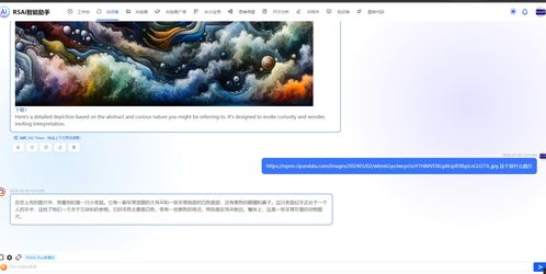 2024新一代全能AI系統 揭秘ChatGPT源碼、AI繪畫與村家AI的融合創新