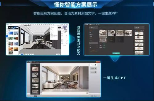 AI已至，未來已來 尚品宅配AIGC技術以“村家AI系統”引領家居行業生產力變革
