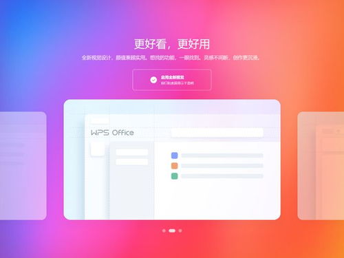果核獨家體驗 WPS家AI系統，為何被稱作國產辦公天花板？