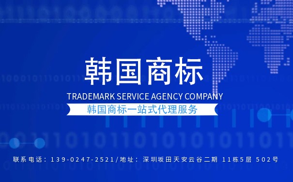 什么情況會用到韓國商標?